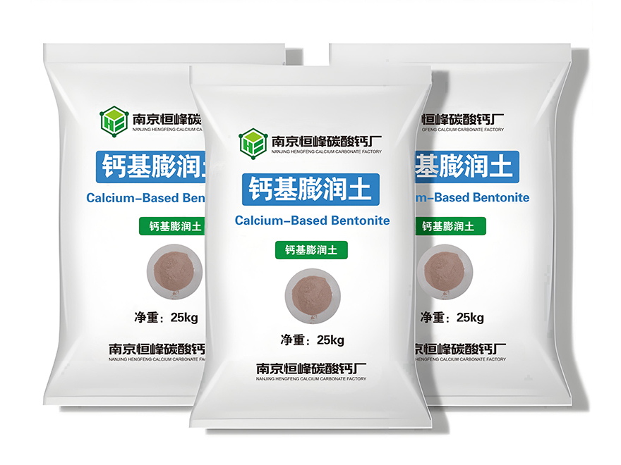 钙基膨润土