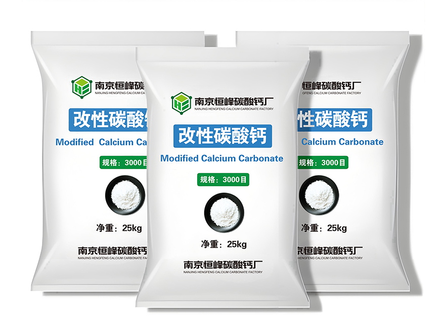 改性碳酸钙3000目