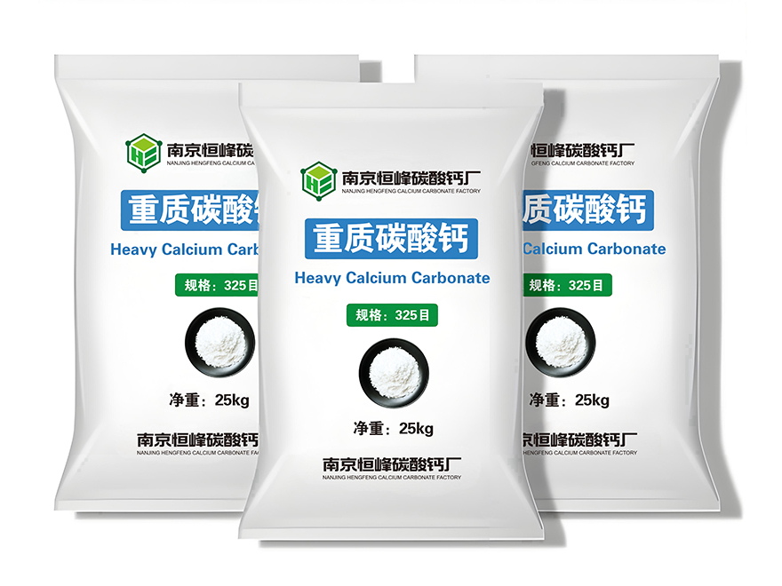 重质碳酸钙325目